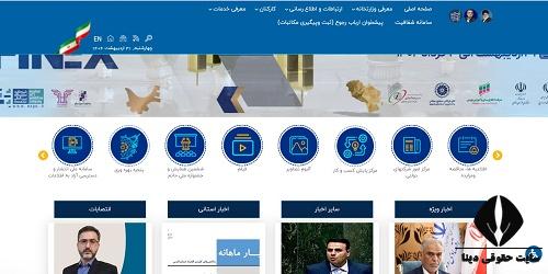 پورتال وزارت اقتصاد و دارایی mefa.ir 